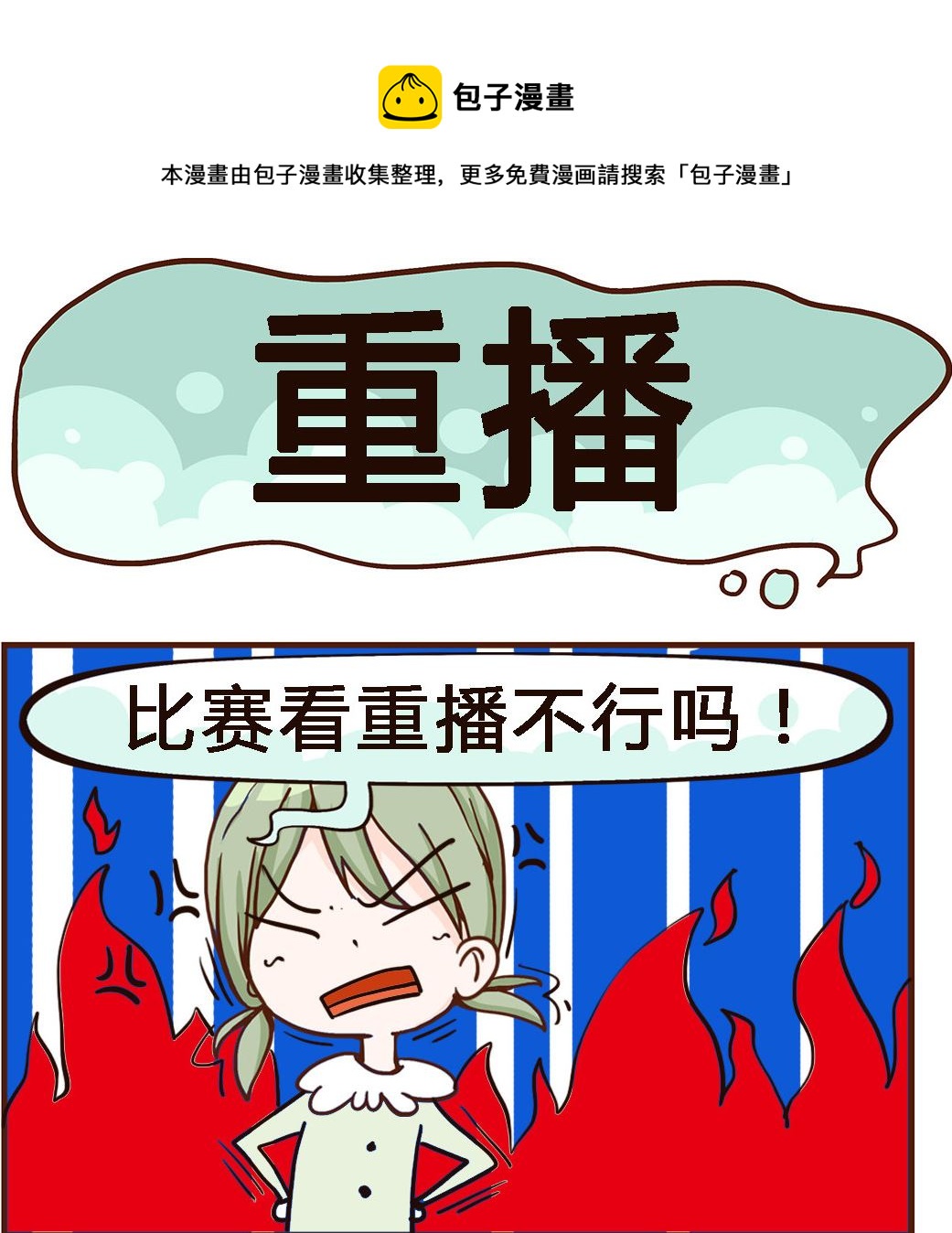 第095话 重播-第95话