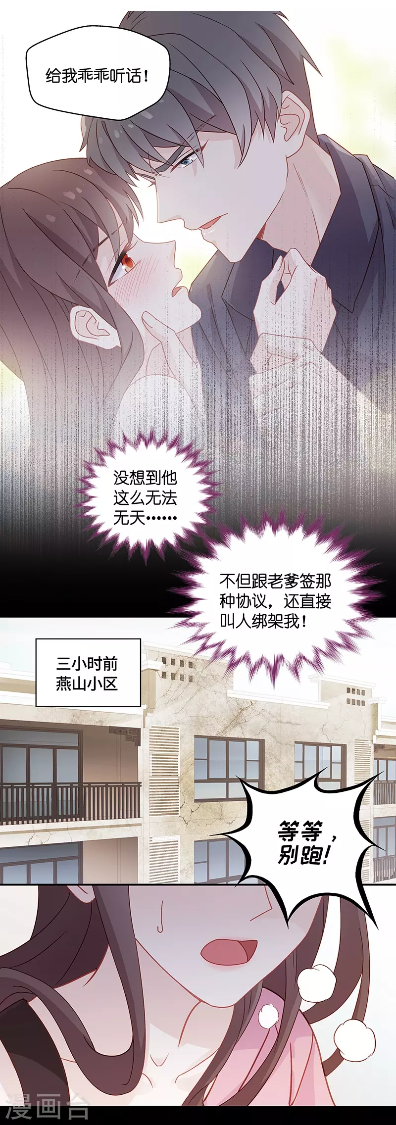 第1话 身负巨债1-第1话