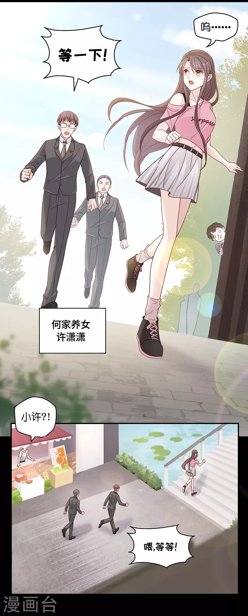 第1话 身负巨债1-第1话