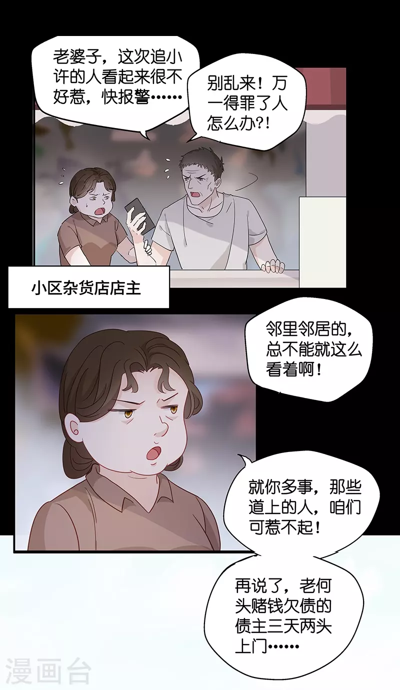 第1话 身负巨债1-第1话