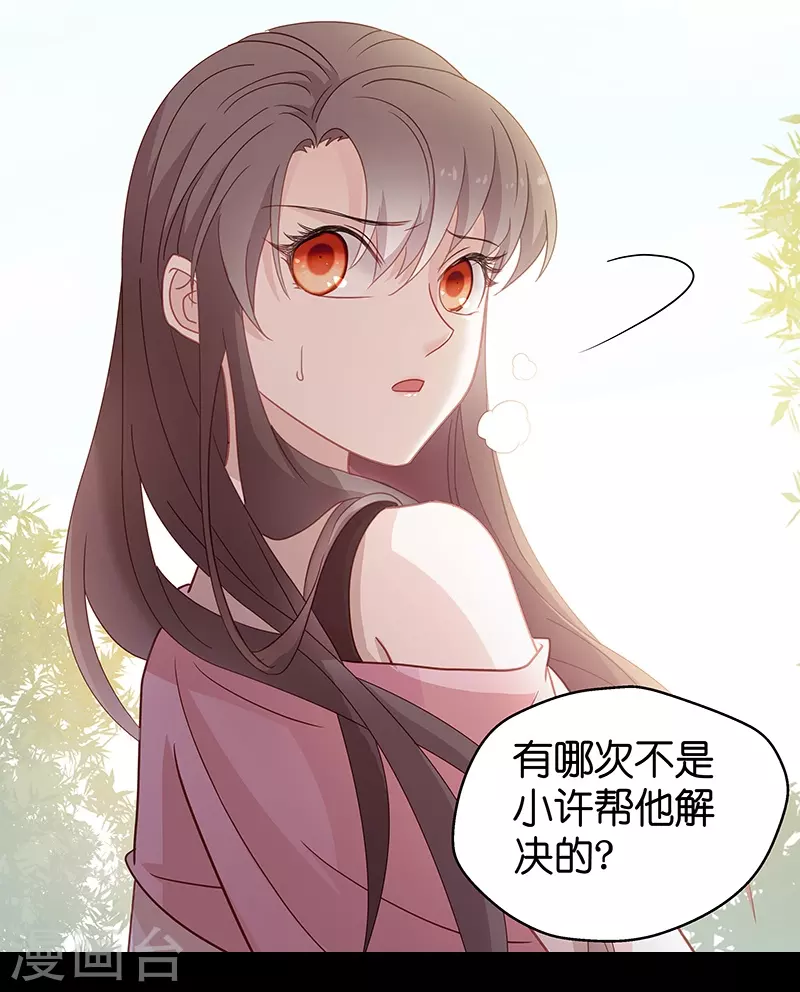第1话 身负巨债1-第1话