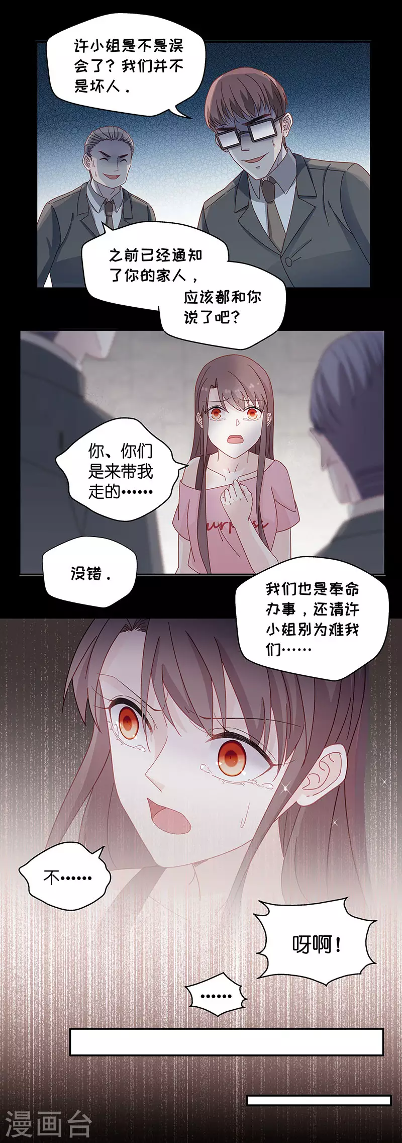 第1话 身负巨债1-第1话