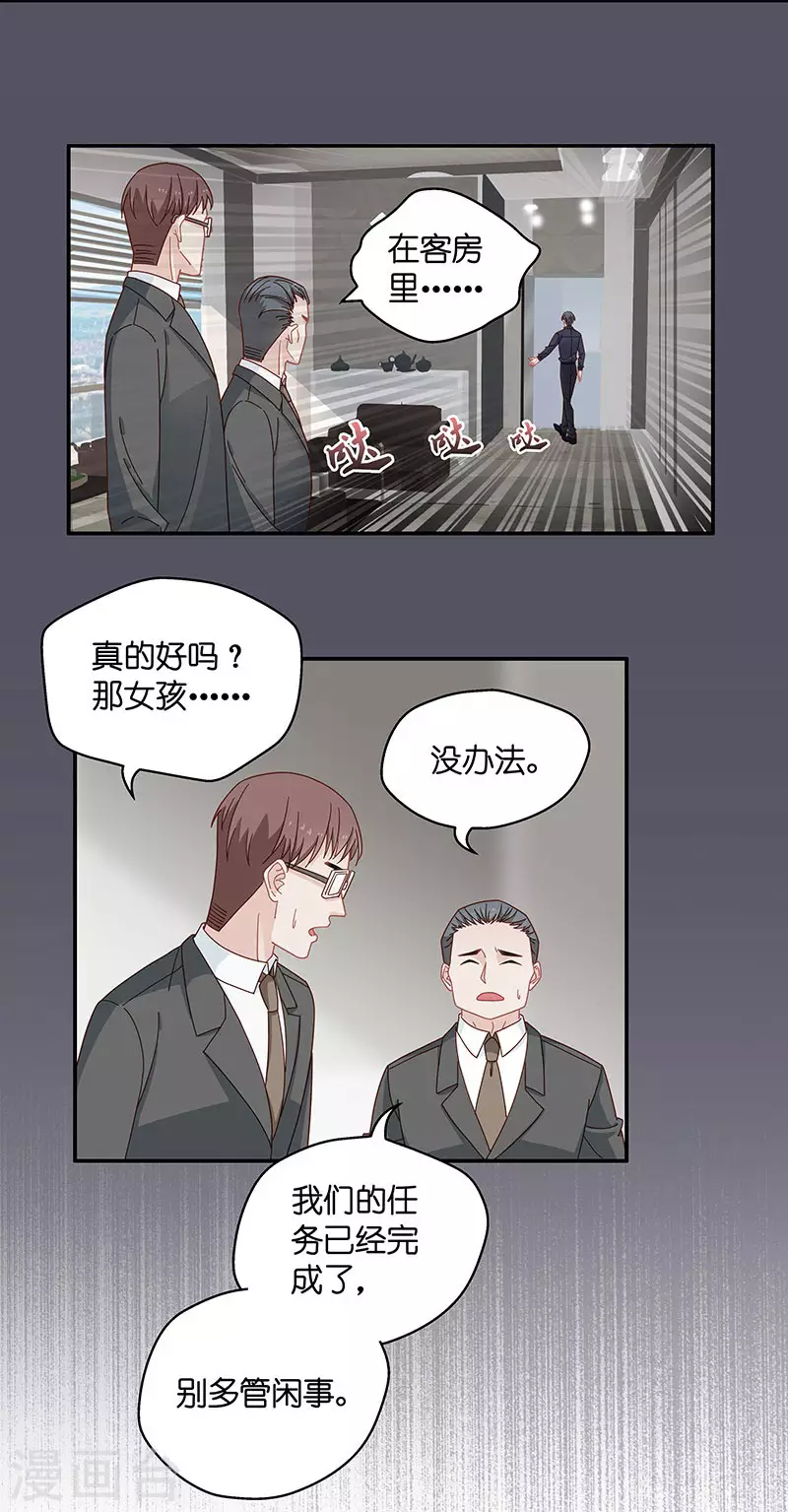 第1话 身负巨债1-第1话