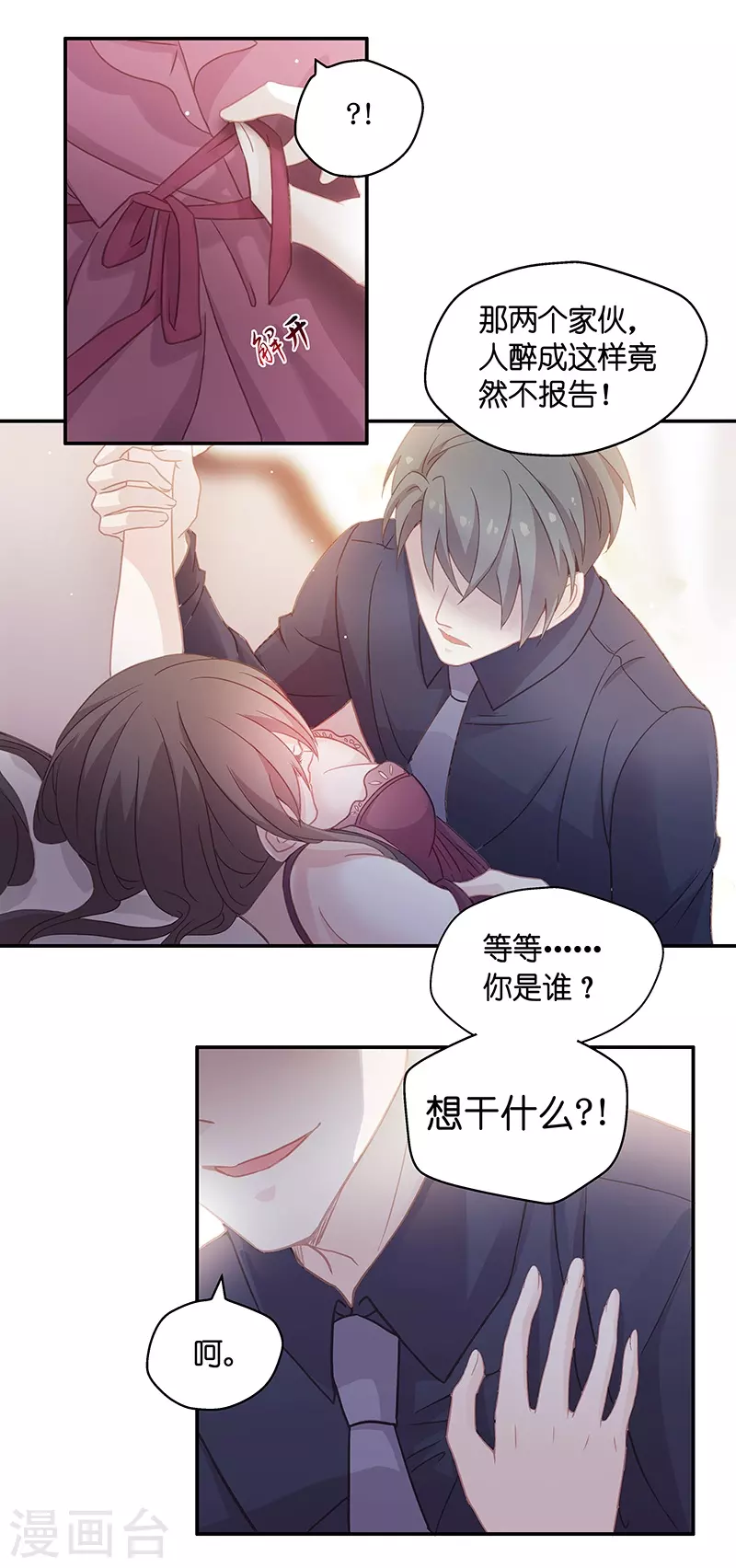 第1话 身负巨债1-第1话