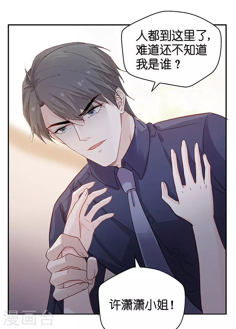 第1话 身负巨债1-第1话