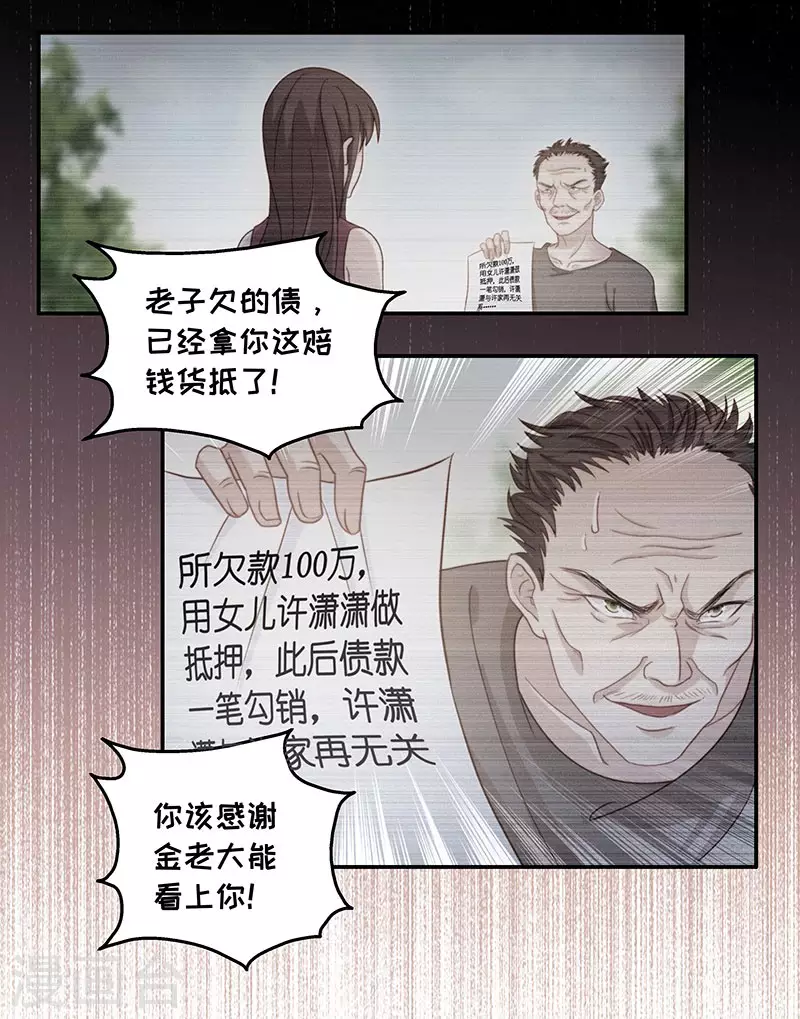 第1话 身负巨债1-第1话