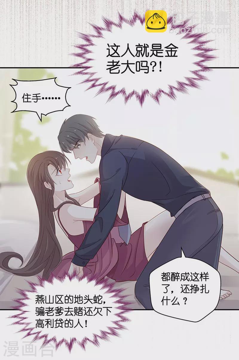 第1话 身负巨债1-第1话
