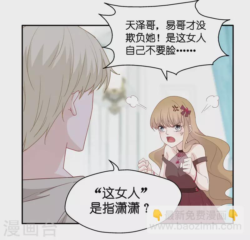 第10话 豪门千金5-第11话