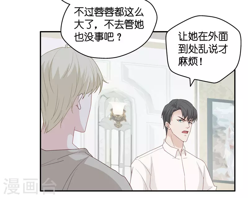第10话 豪门千金5-第11话