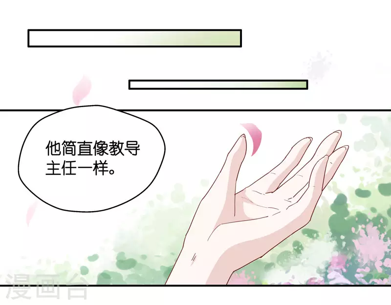 第10话 豪门千金5-第11话
