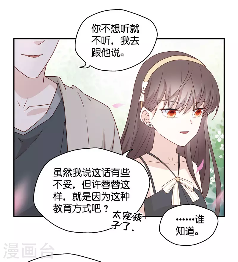 第10话 豪门千金5-第11话