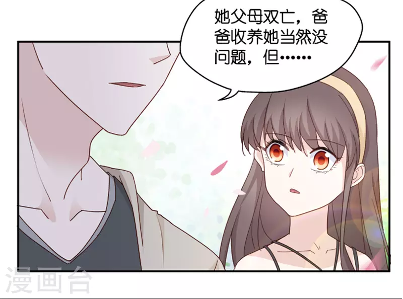 第10话 豪门千金5-第11话