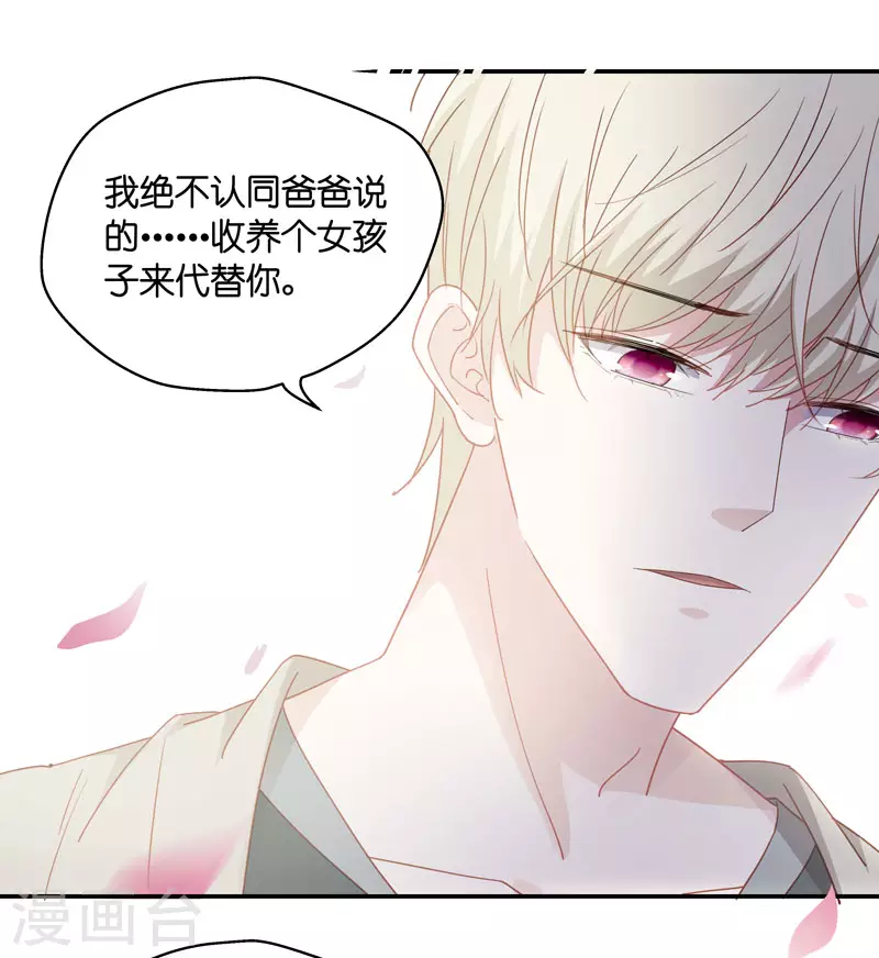 第10话 豪门千金5-第11话