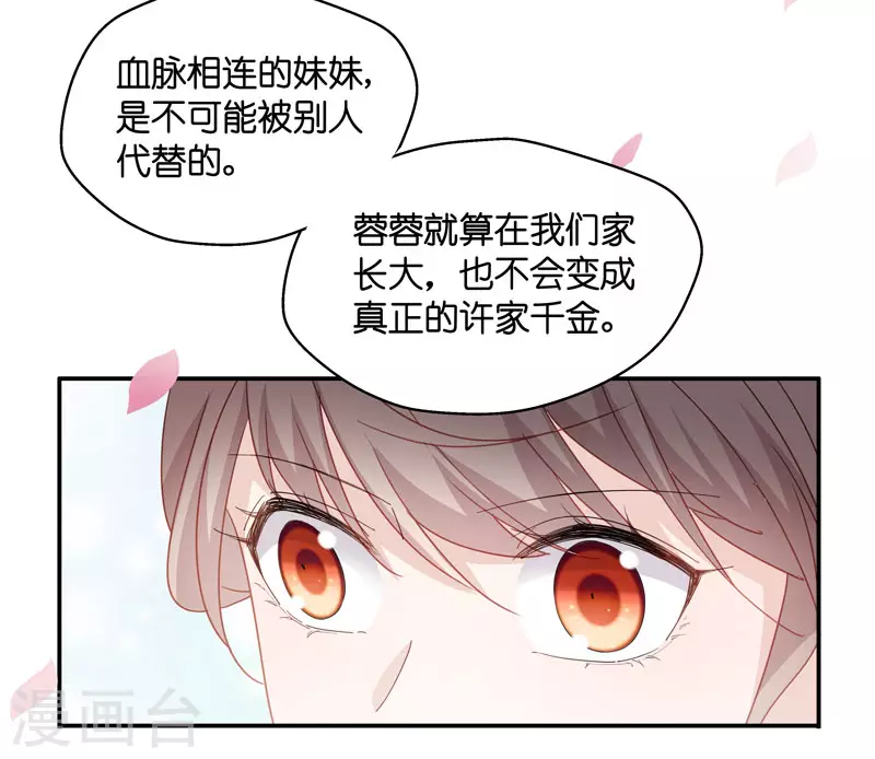 第10话 豪门千金5-第11话