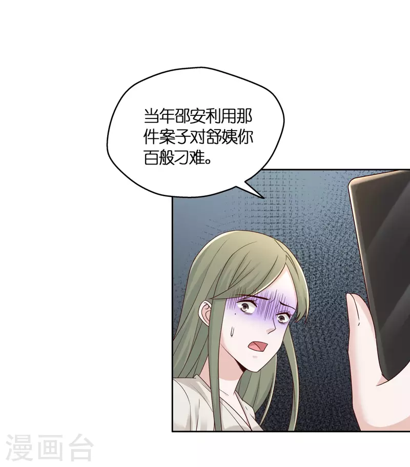 第97话 抄袭风波6-第101话