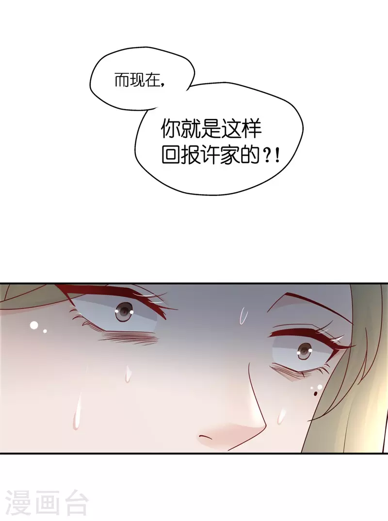 第97话 抄袭风波6-第101话