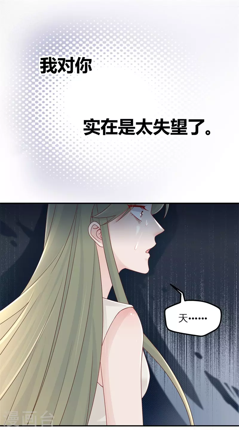 第97话 抄袭风波6-第101话