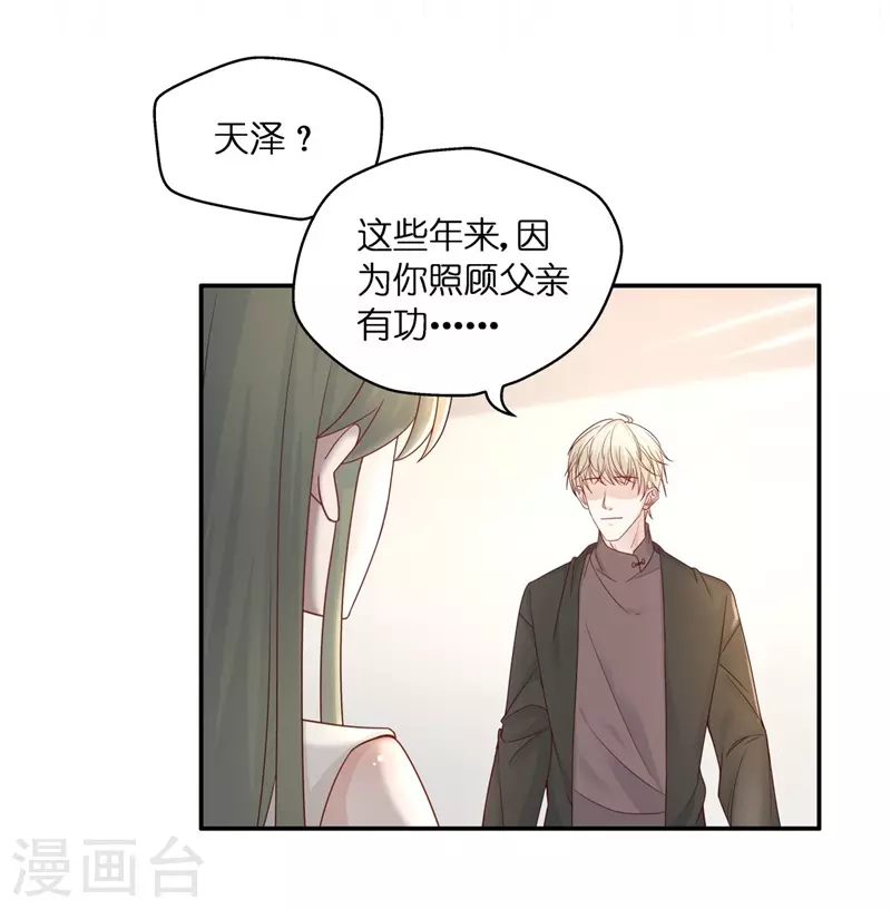 第97话 抄袭风波6-第101话