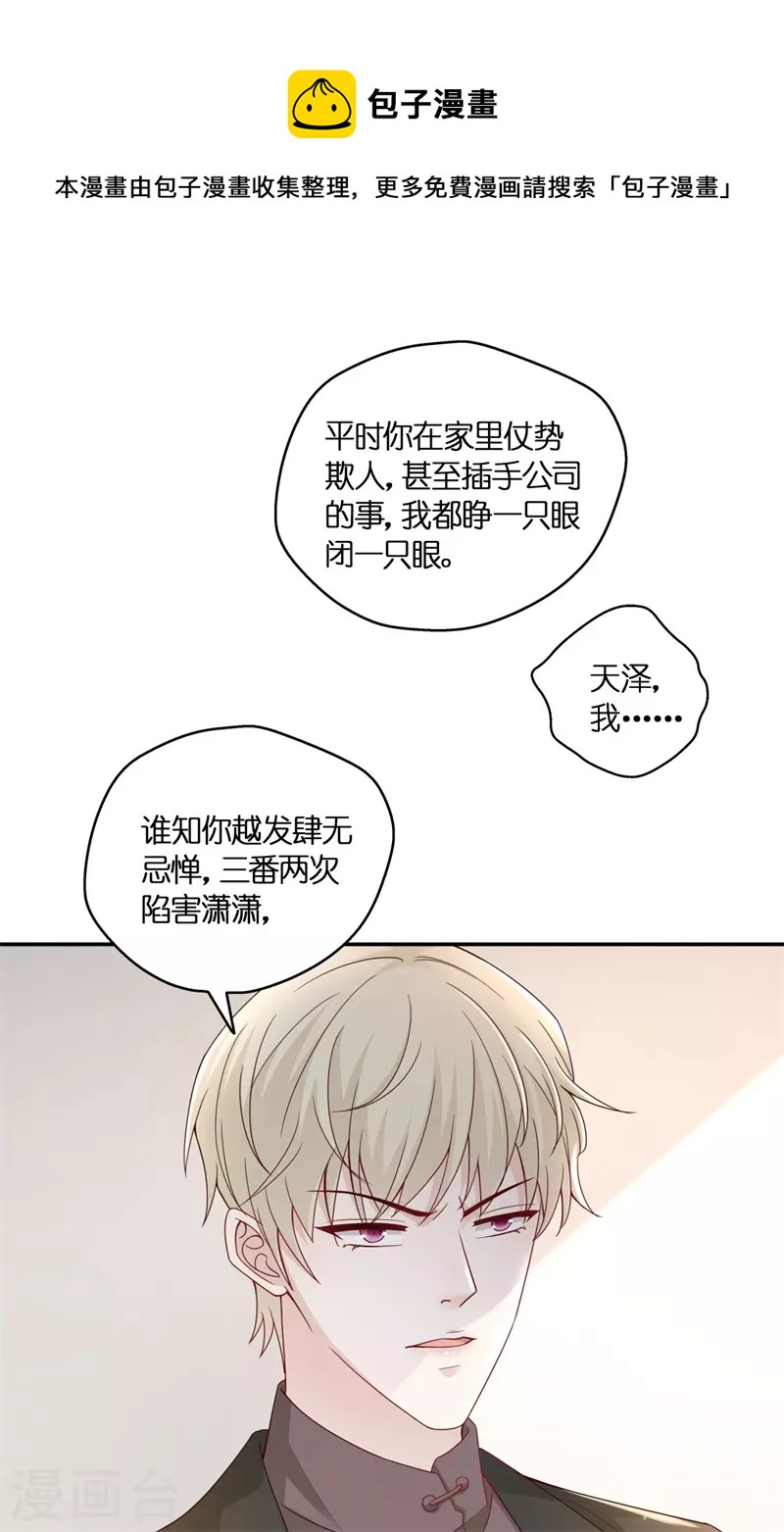 第97话 抄袭风波6-第101话