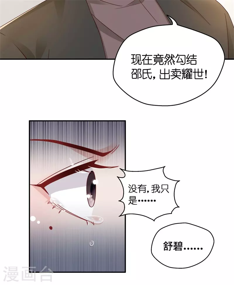第97话 抄袭风波6-第101话