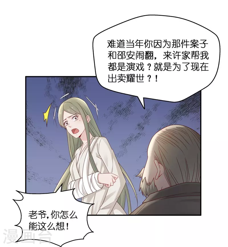 第97话 抄袭风波6-第101话