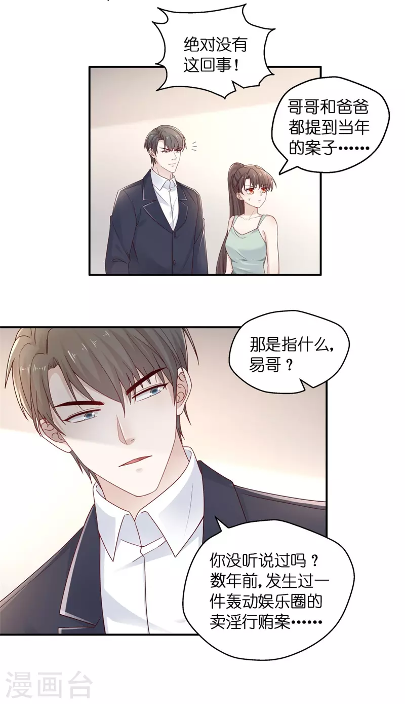 第97话 抄袭风波6-第101话