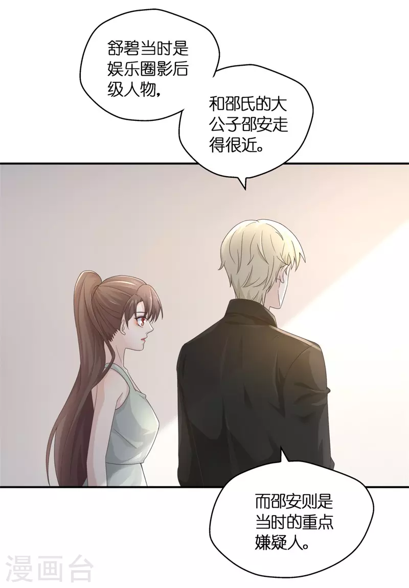 第97话 抄袭风波6-第101话