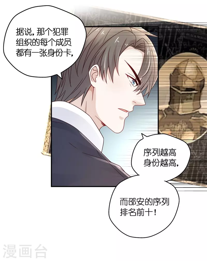 第97话 抄袭风波6-第101话