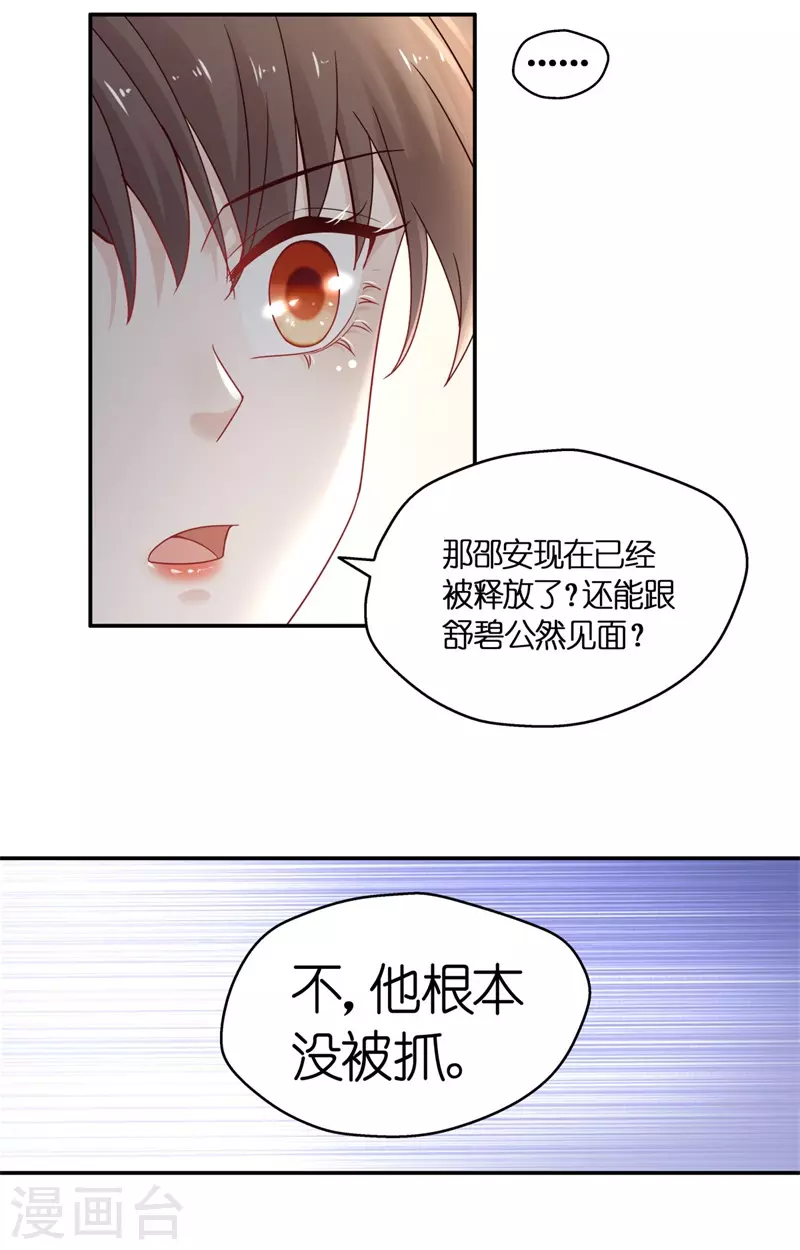 第97话 抄袭风波6-第101话