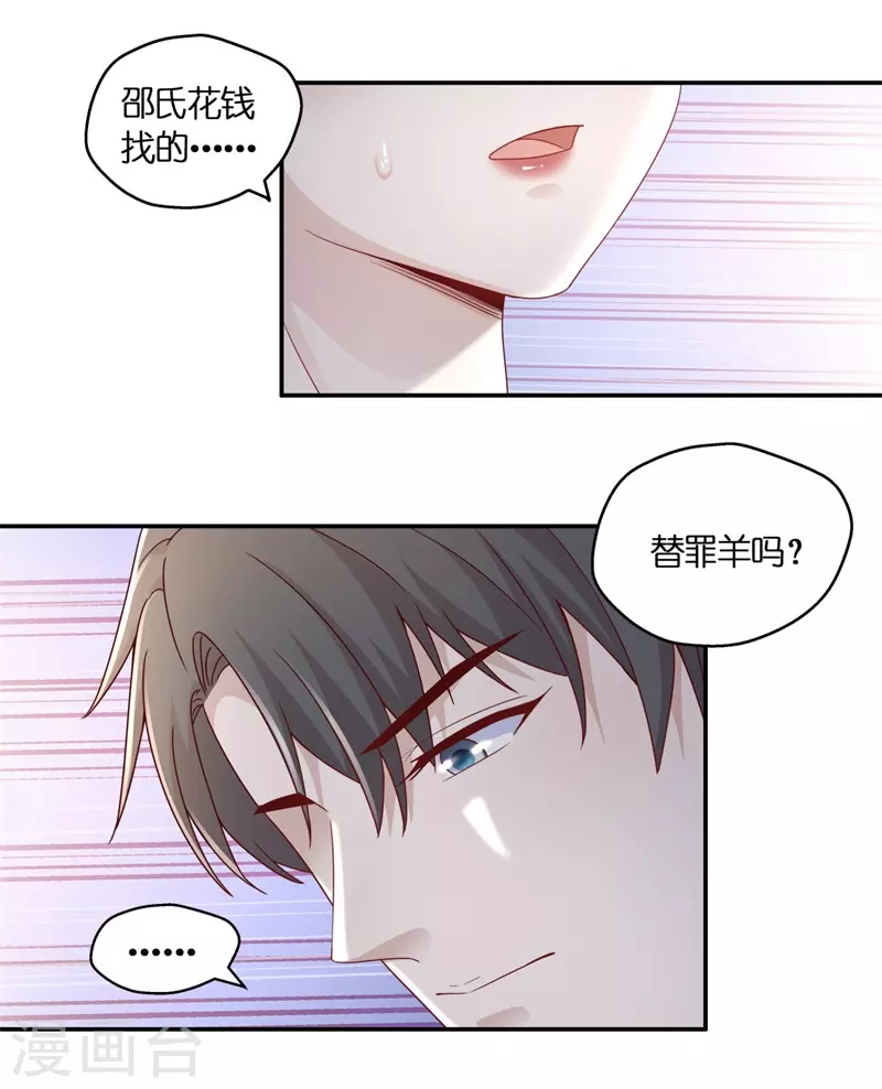 第97话 抄袭风波6-第101话