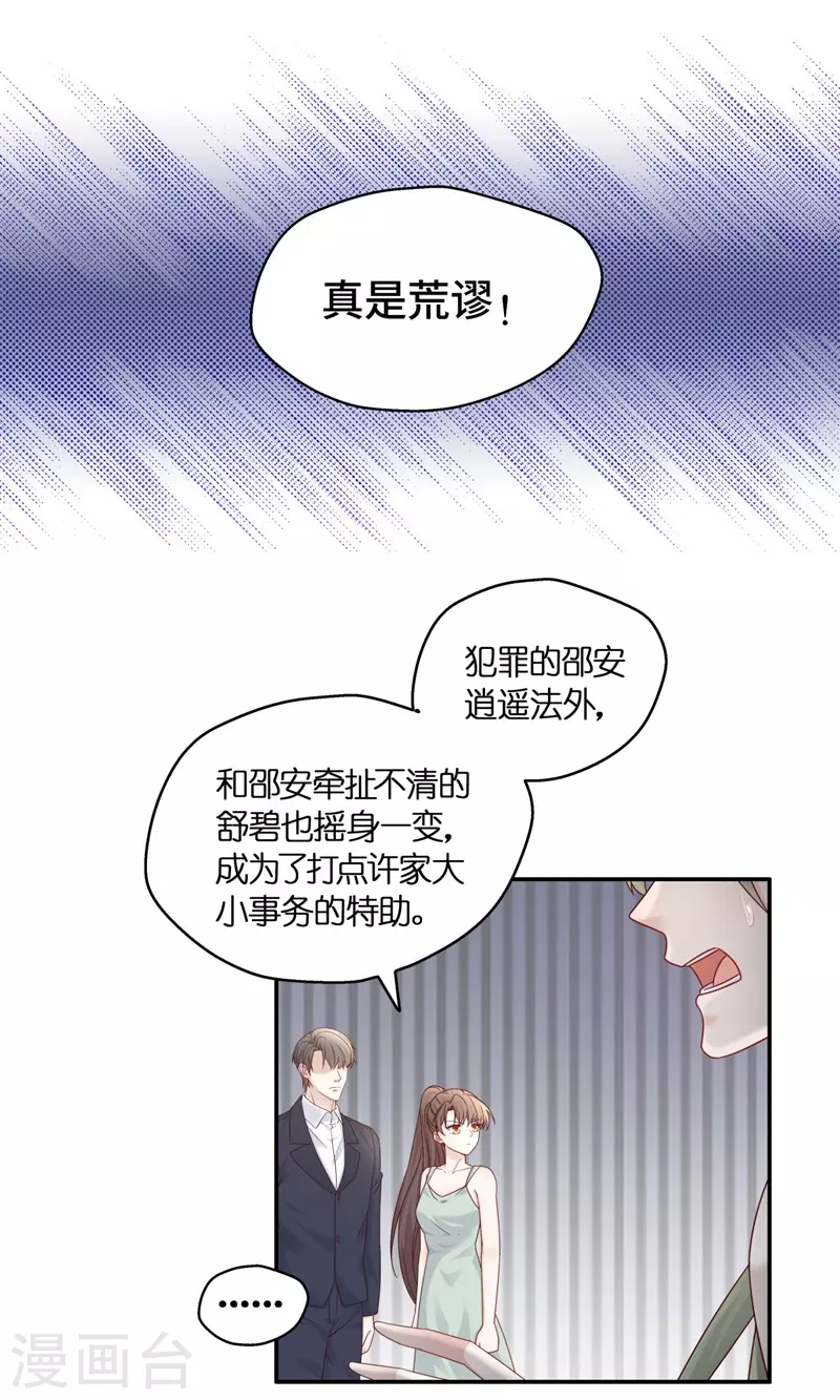 第97话 抄袭风波6-第101话