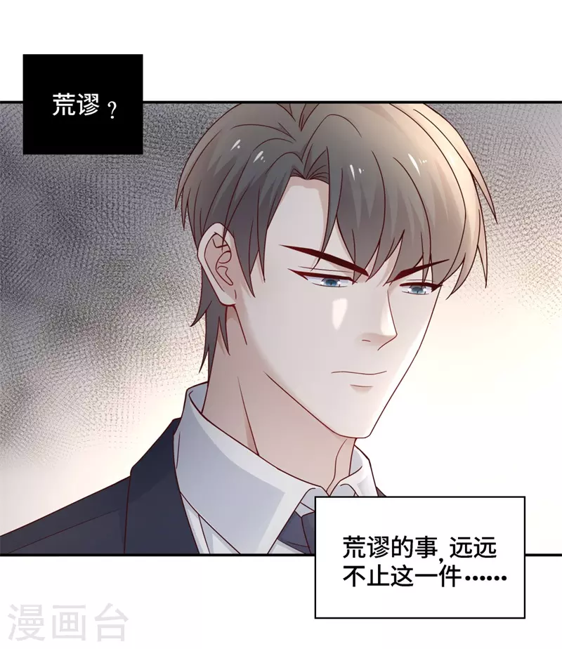 第97话 抄袭风波6-第101话
