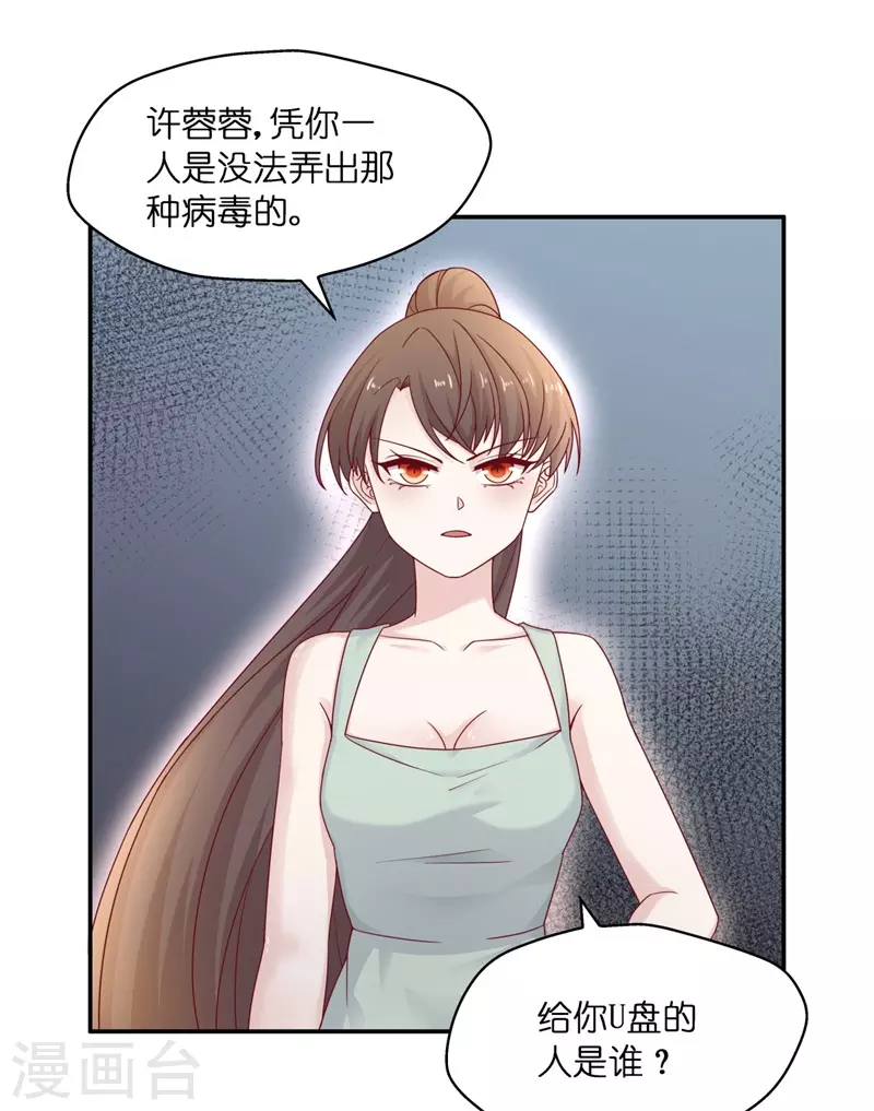 第97话 抄袭风波6-第101话