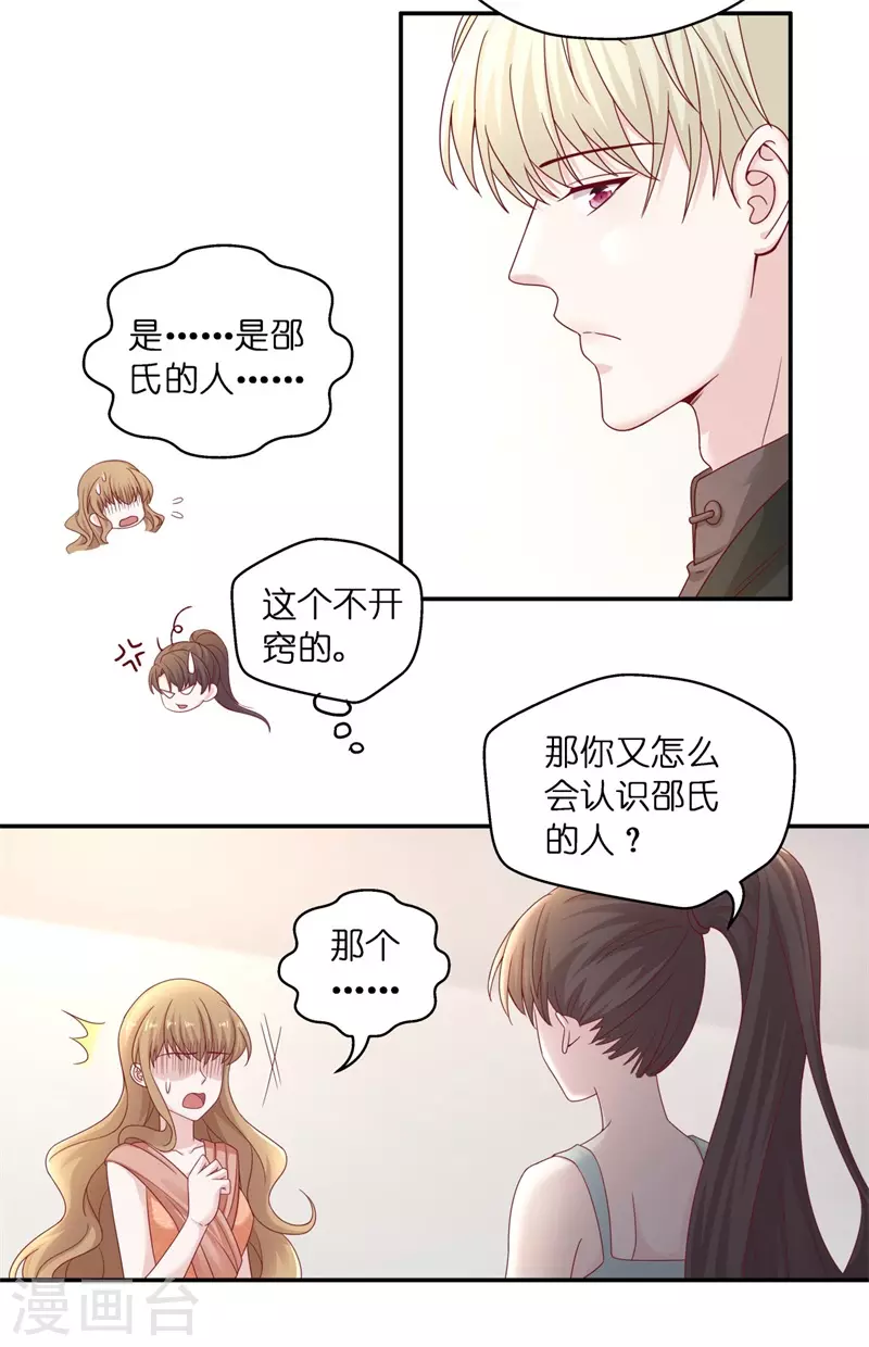 第97话 抄袭风波6-第101话