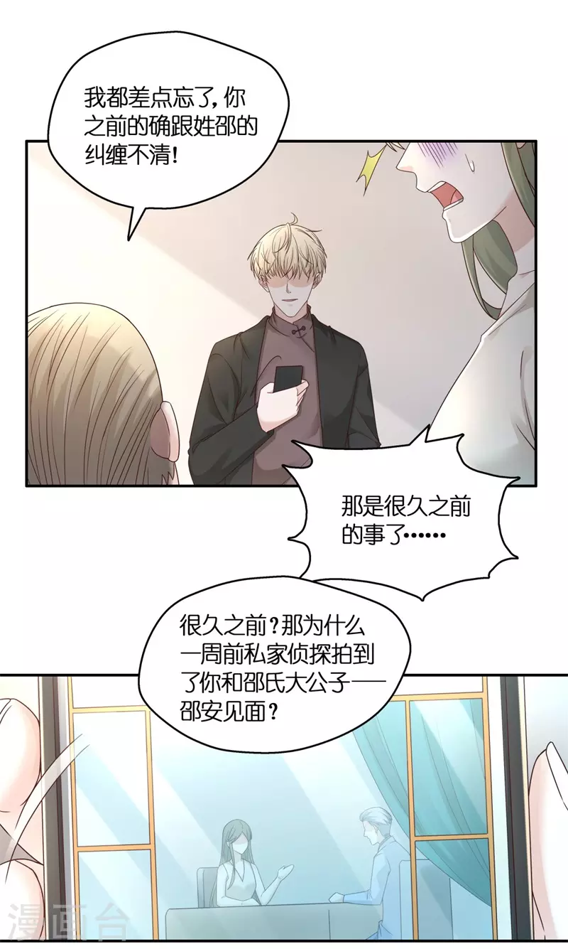 第97话 抄袭风波6-第101话