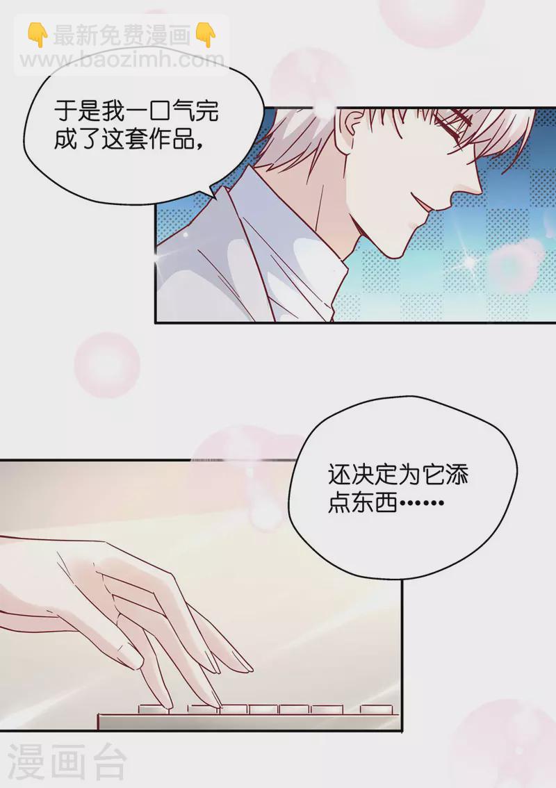 第99话 生机之花1-第103话