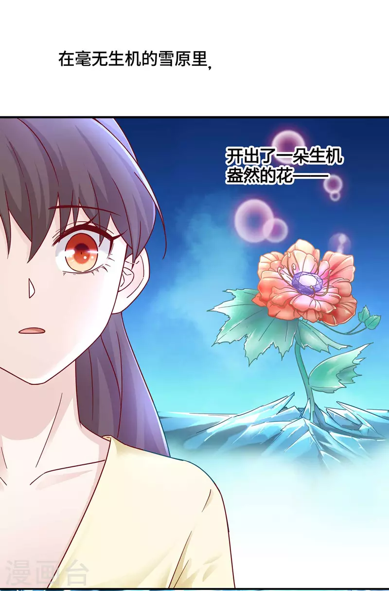 第99话 生机之花1-第103话