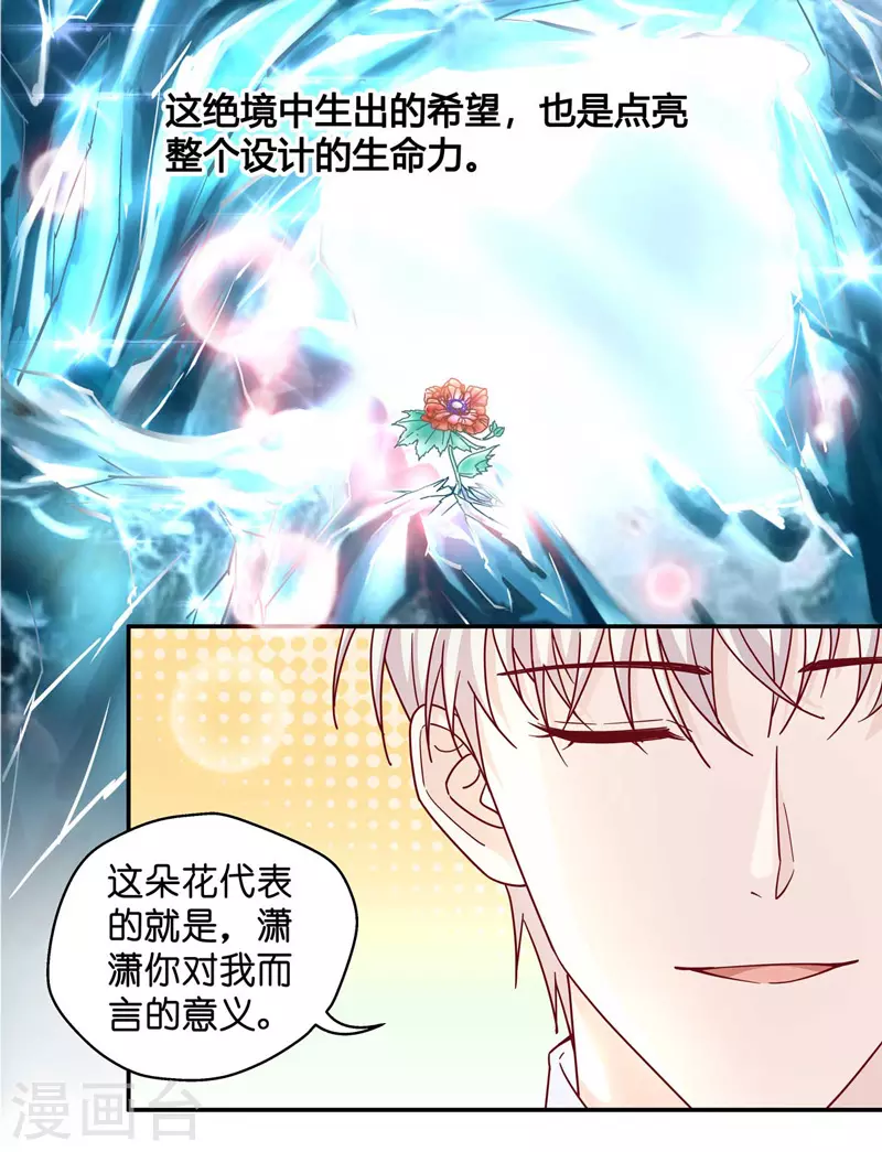 第99话 生机之花1-第103话