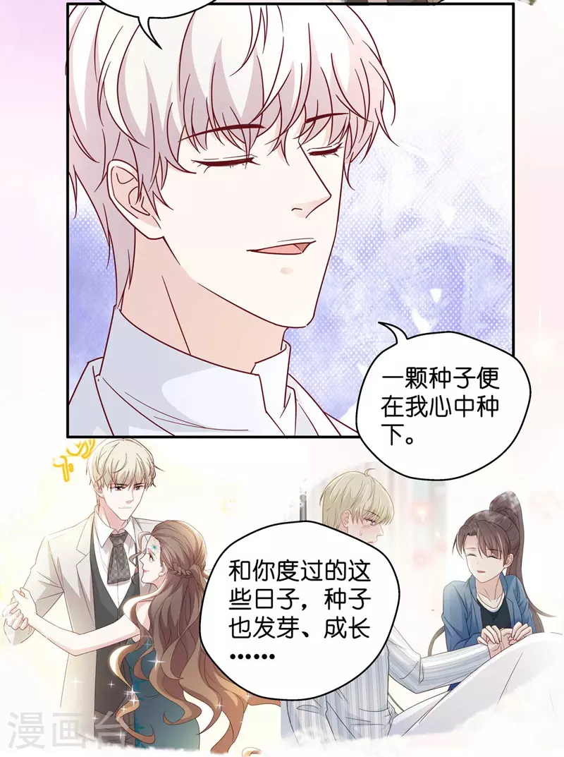 第99话 生机之花1-第103话