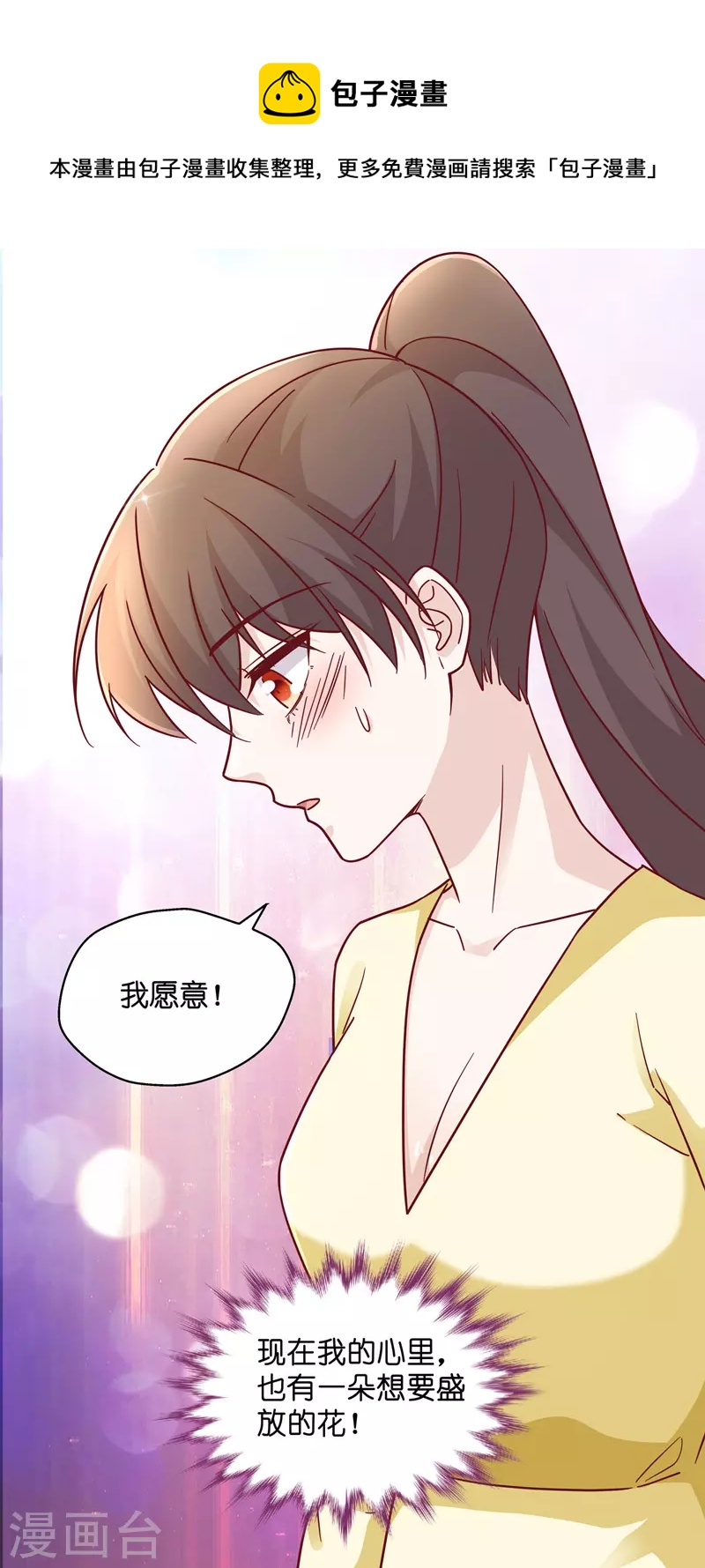 第99话 生机之花1-第103话