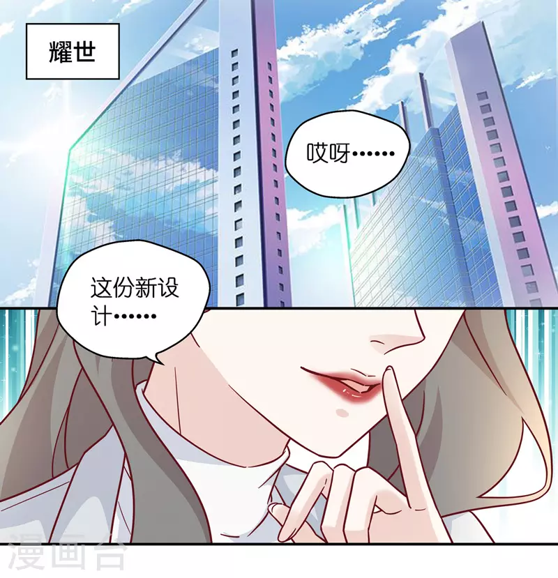 第99话 生机之花1-第103话