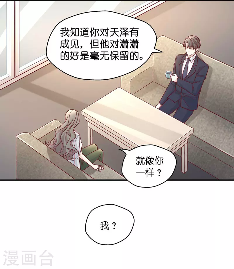 第99话 生机之花1-第103话