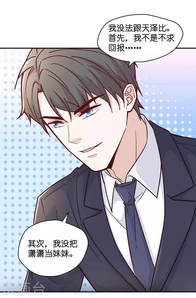 第99话 生机之花1-第103话