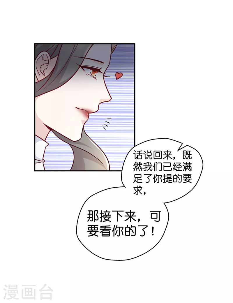 第99话 生机之花1-第103话