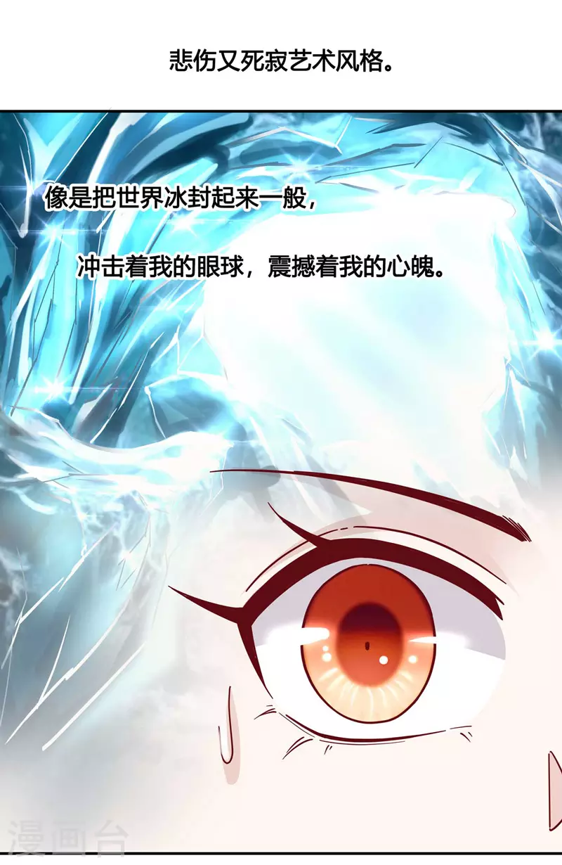 第99话 生机之花1-第103话