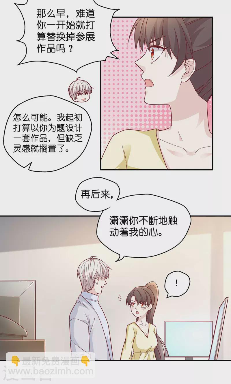 第99话 生机之花1-第103话