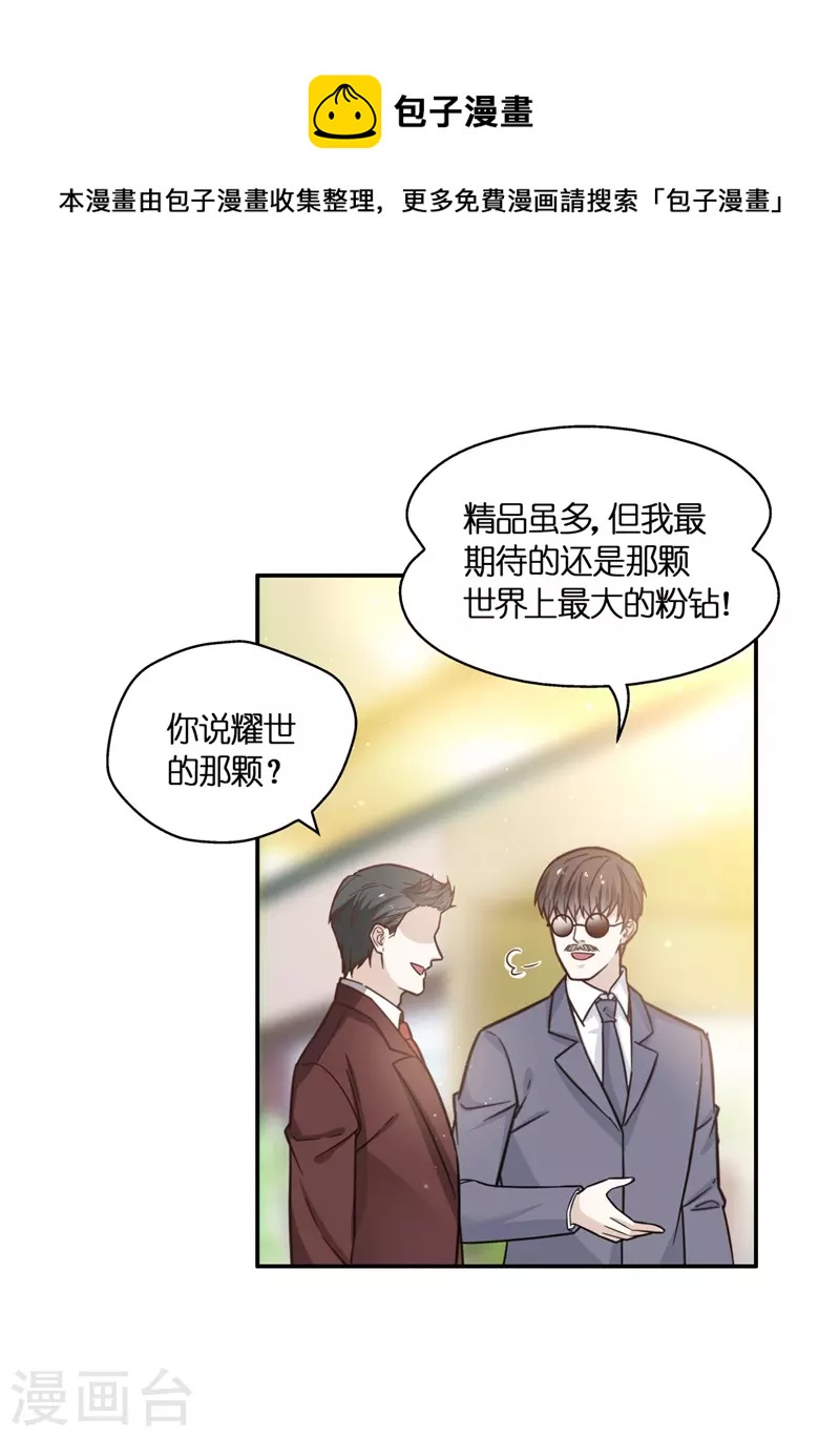 第101话 生机之花3-第105话