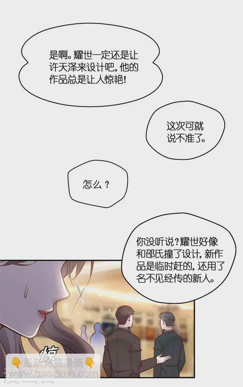 第101话 生机之花3-第105话