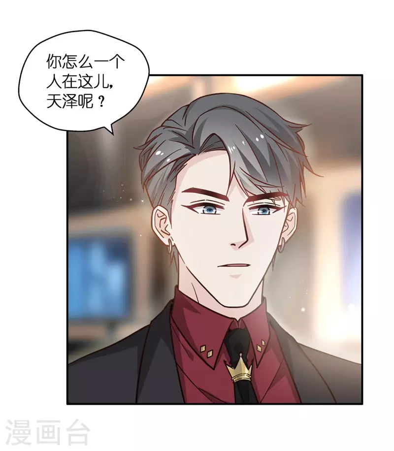 第101话 生机之花3-第105话