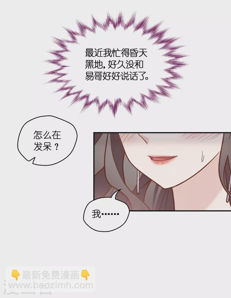第101话 生机之花3-第105话